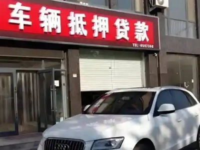 神农架不押车贷款办理条件是什么？